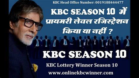 kbc lottery winner 2019